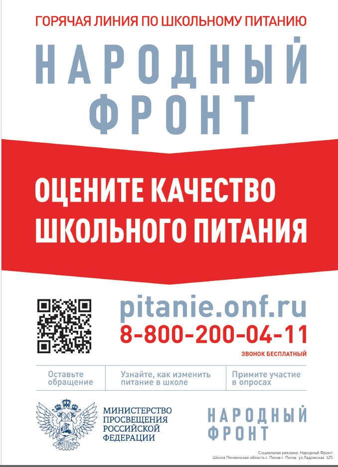 ocenka_kachestva_pitaniya.jpg (96 KB)