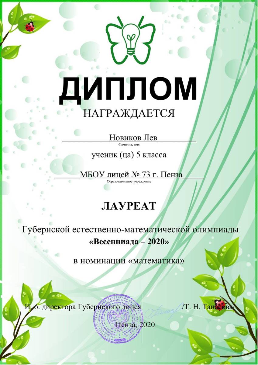 novikov_m.jpg (107 KB)